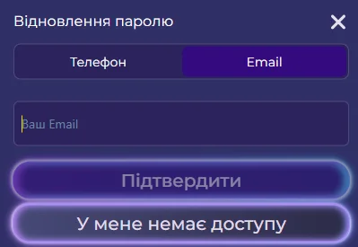 Окно восстановления пароля Slotoland с кнопкой «У меня нет доступа»